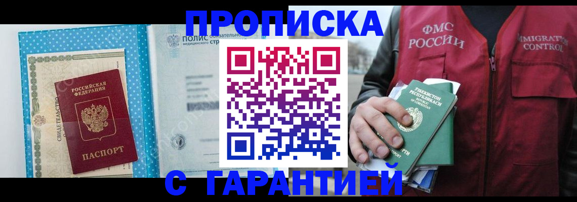 регистрация в Ельце