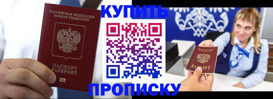 временная регистрация собственник в Ельце
