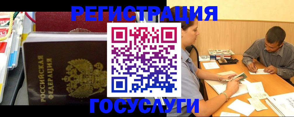 регистрация для дет. сада в Ельце