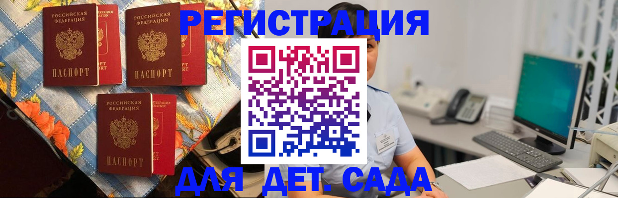прописка от собственника в Ельце