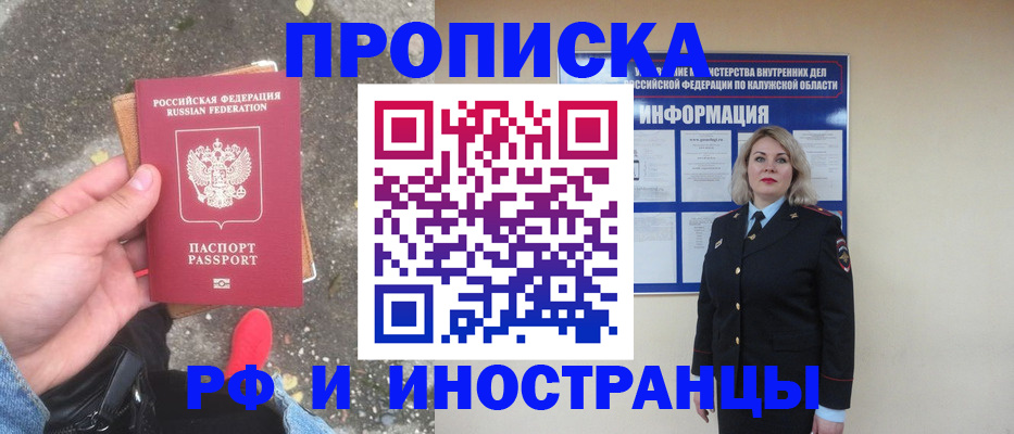 прописка поиск в Ельце