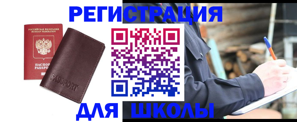 найти адрес прописки в Ельце