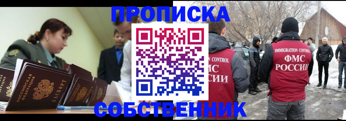 регистрация в Ельце