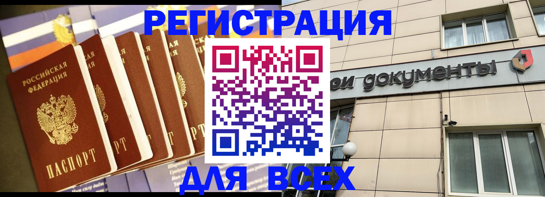 временная регистрация гарантия в Ельце