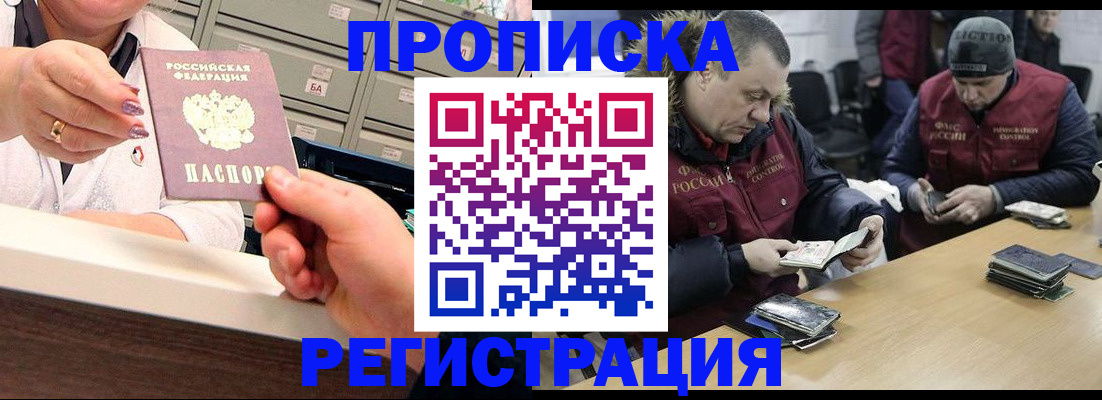 регистрация в Ельце