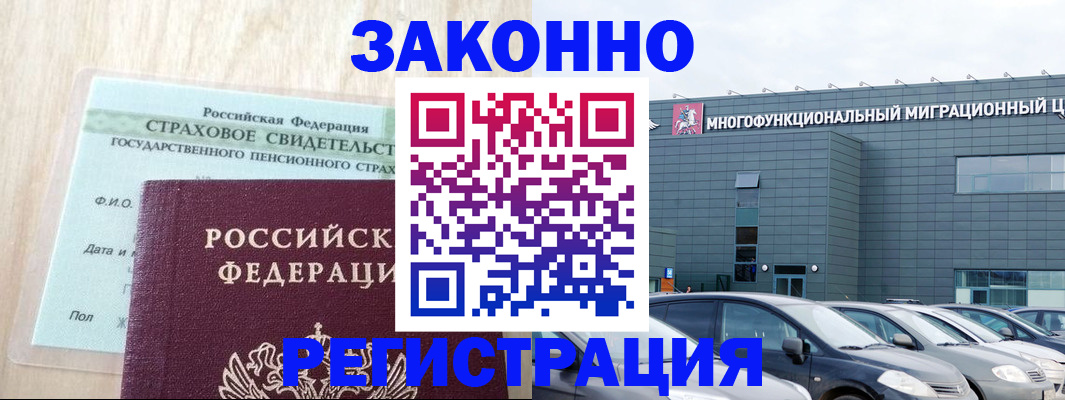 где прописаться в Ельце