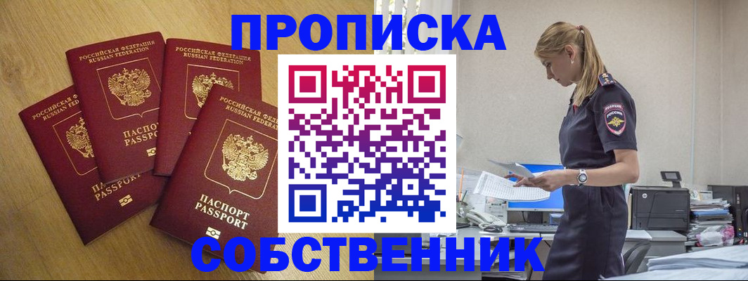 миграционный учет в Ельце