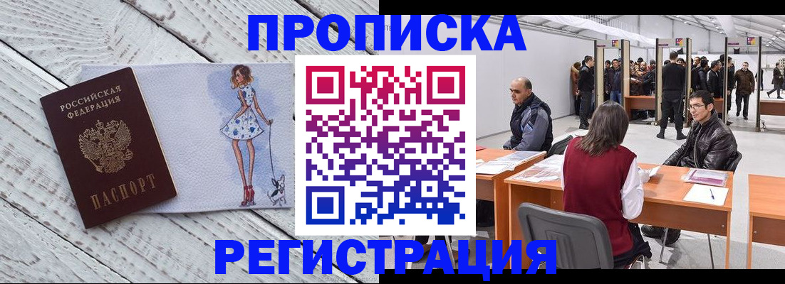 где прописаться в Ельце